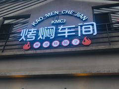 门面-鸽子窝(宋庄店)
