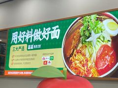 -昌星·星星冷面麻辣烫(百货大楼店)