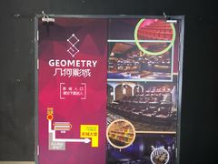-几何影城观前街店(全激光影厅)