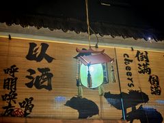 -耙吉吉川味小酒馆(本地人回头店)