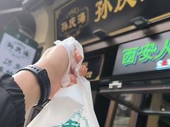 -孙庆海腊牛肉店(大皮院店)