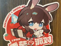 -海底捞火锅鲜切牛肉主题店(长寿路店)