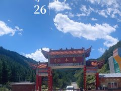 -苏木山森林公园