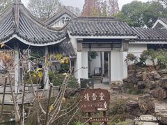 -无锡梅园公园