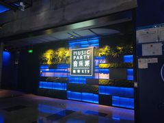 -音乐派KTV(银泰城店)