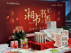 -湖南图书城(芙蓉中路店)