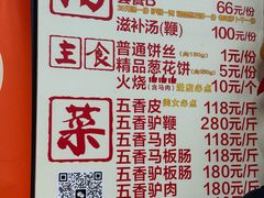 -化三驴肉汤(金明东街店)