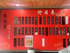 -朱新年·苏式汤团·面点(北寺塔店)