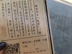 -静园(和平区)