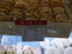 -北京三禾稻香村(王府井百货店)