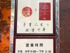 -粤·向群饭店(龙津东路总店)