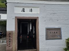 -蒋氏故居
