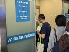 -南京医科大学眼科医院