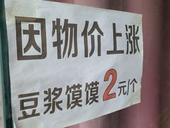 -叶婆婆豆浆馍馍