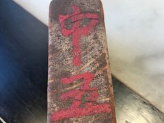 -京城小江南·土菜馆·蒸白鱼(东四十条店)