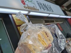 -闻酥园(青羊区文殊坊店)