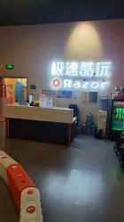 -极速酷玩漂移卡丁车俱乐部(世纪金源购物中心店)