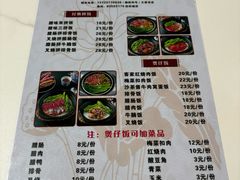 -阿清煲仔店(纺织城店)