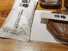 -炉胜·炉端烧·居酒屋