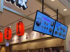 -鲜芋仙(高新益田假日里店)