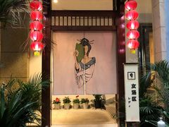 -嘉悦汗蒸时代(曙光路店)