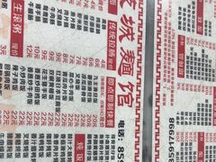 -岐城面馆(黄岐店)