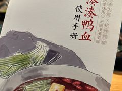 -湊湊火锅·茶憩(五角场万达店)