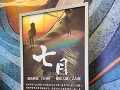 -逃脱反斗城沉浸剧情密室(阳光新业中心店)