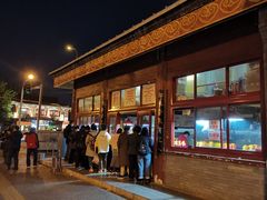 -秋栗香(地安门店)