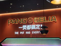 -胖哥俩肉蟹煲(富阳万达店)