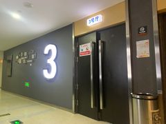 -至潮影城(庆春路锦和大厦店)