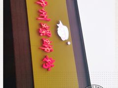 门面-阿生哥螺蛳粉(永安街店)
