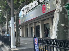 -中国银行(上海市梅陇支行)