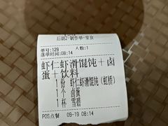 -吉祥馄饨(虹桥火车站店)