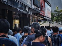 -吴山烤禽 (吴山路店)