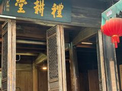 -礼耕堂·百年茶人餐厅(梅家坞店)