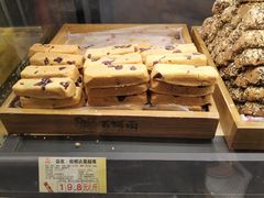 -百饼园(南后街店)
