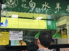 -洪记白水羊头(天坛店)