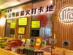 等位区-周小明火锅(黑金冠社区店)
