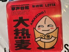 -LOTTA COFFEE(安居博文苑店)