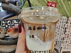 -鹊茶咖啡•新中式(深圳首店)