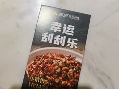 -茅庐川菜(青岛凯德店)
