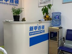 -新甲连锁灰指甲·甲沟炎·鸡眼(黑龙江路店)