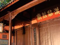 -成都武侯祠博物馆