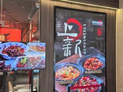 -王繁星面馆(西安熙地港店)