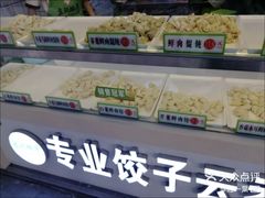 -袁记云饺(邯郸路店)