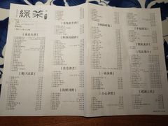菜单-绿茶餐厅(王府井永宁门店)
