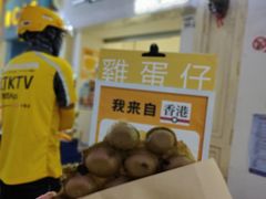 -三厘鸡蛋仔(印力店)