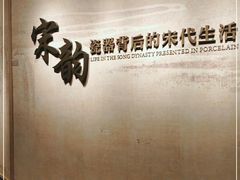 -四川宋瓷博物馆