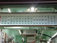 -清真蒋有记(老门东店)